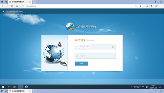  红寺堡无线通信对讲调度网管系统