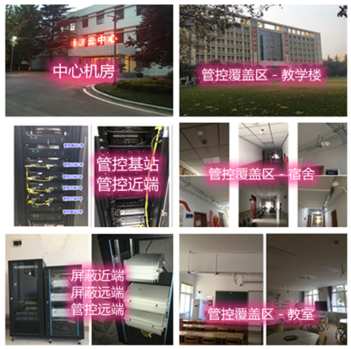 红寺堡某军事院校管控案例（数字信令级）