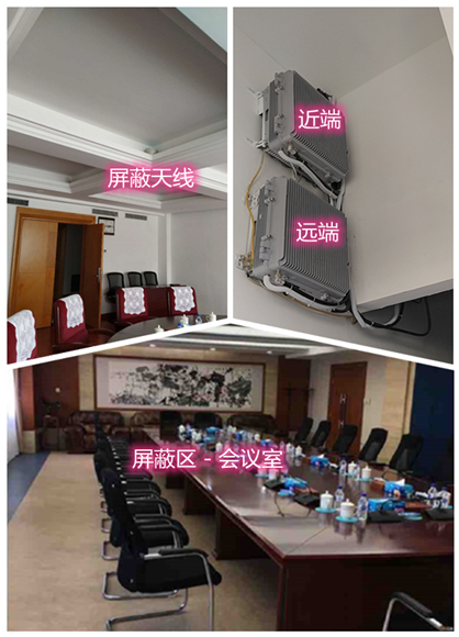  红寺堡某机关单位会议室屏蔽案例（数字信令级）